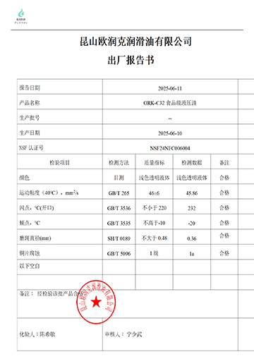 出厂报告