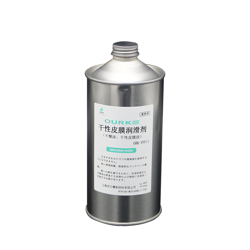 YPF11干性皮膜润滑剂