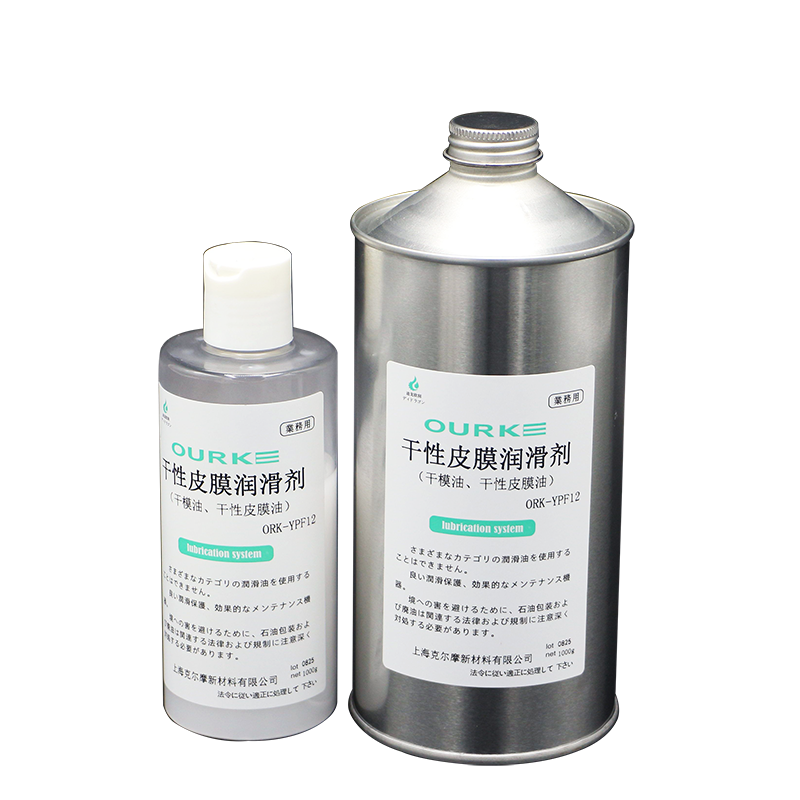 YPF12干性皮膜润滑剂